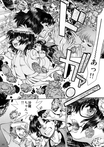 [Yagami Dai] Synchronous Virgin 2 01 Fhentai - Page 21