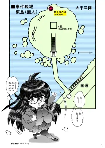 [Yagami Dai] Synchronous Virgin 2 01 Fhentai - Page 22