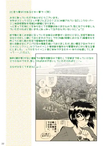 [Yagami Dai] Synchronous Virgin 2 01 Fhentai - Page 23