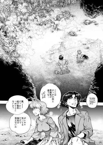 [Yagami Dai] Synchronous Virgin 2 01 Fhentai - Page 26