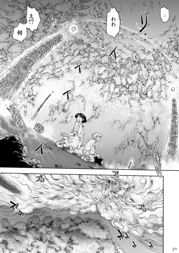 [Yagami Dai] Synchronous Virgin 2 01 Fhentai - Page 28