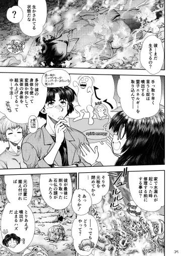 [Yagami Dai] Synchronous Virgin 2 01 Fhentai - Page 36