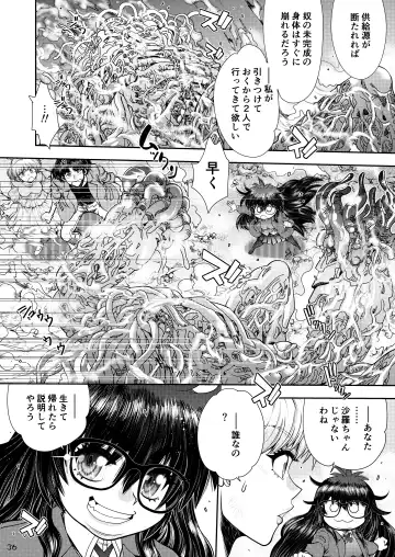 [Yagami Dai] Synchronous Virgin 2 01 Fhentai - Page 37