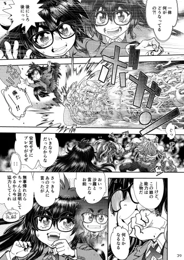 [Yagami Dai] Synchronous Virgin 2 01 Fhentai - Page 40