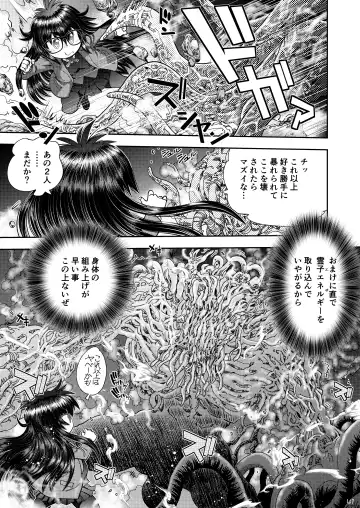 [Yagami Dai] Synchronous Virgin 2 01 Fhentai - Page 42