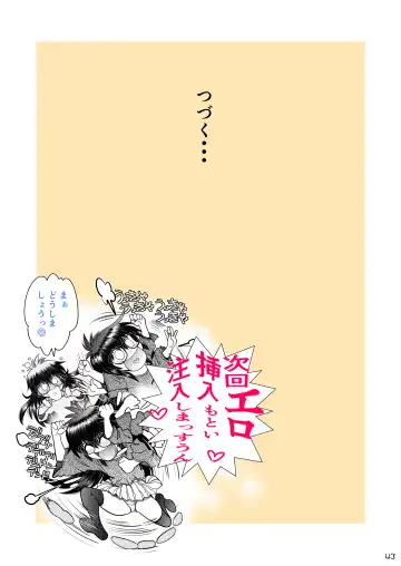 [Yagami Dai] Synchronous Virgin 2 01 Fhentai - Page 44