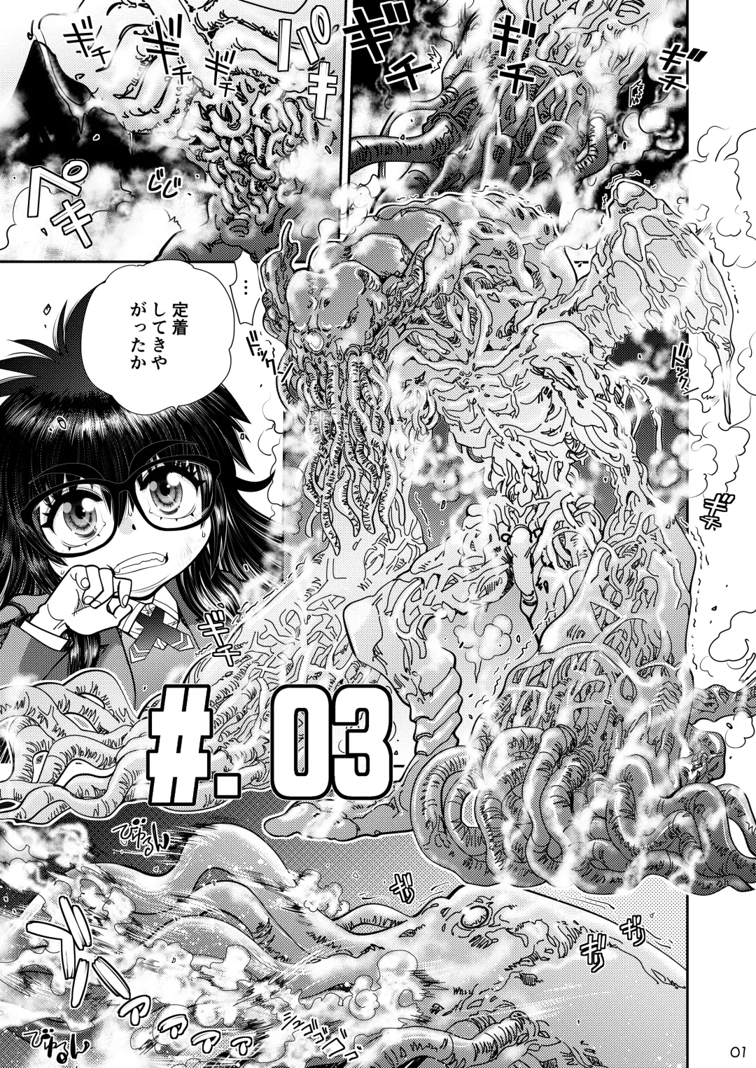 [Yagami Dai] Synchronous Virgin 2 02 Fhentai - Page 2