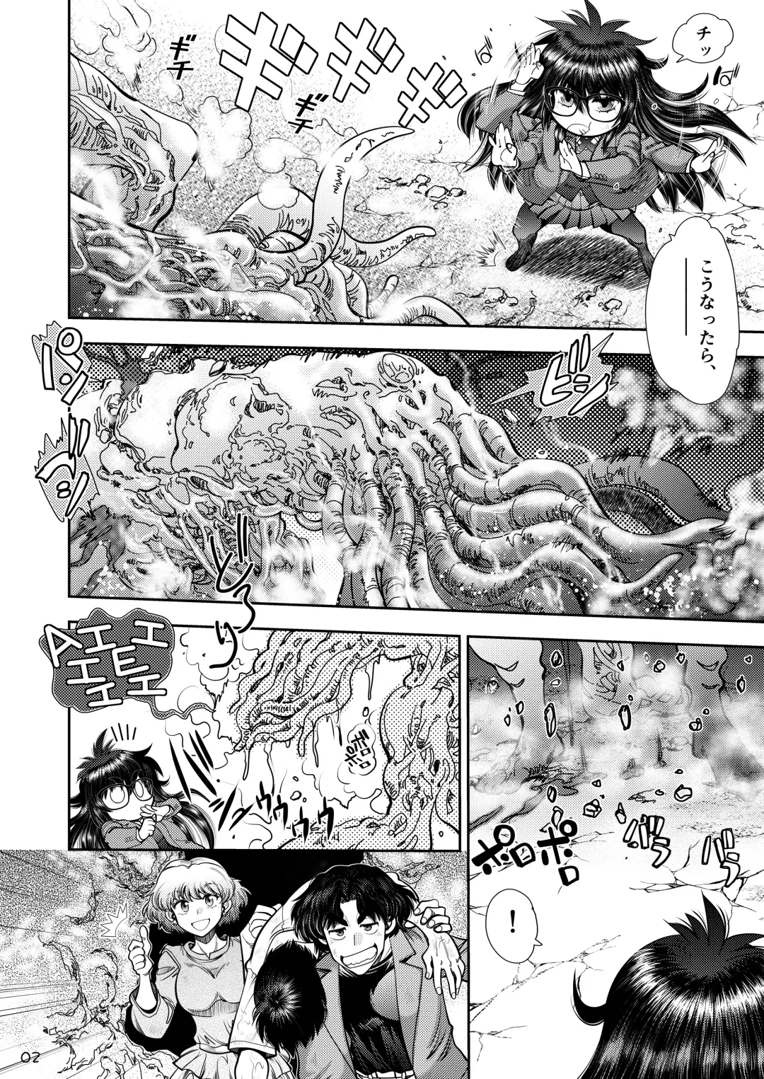 [Yagami Dai] Synchronous Virgin 2 02 Fhentai - Page 3