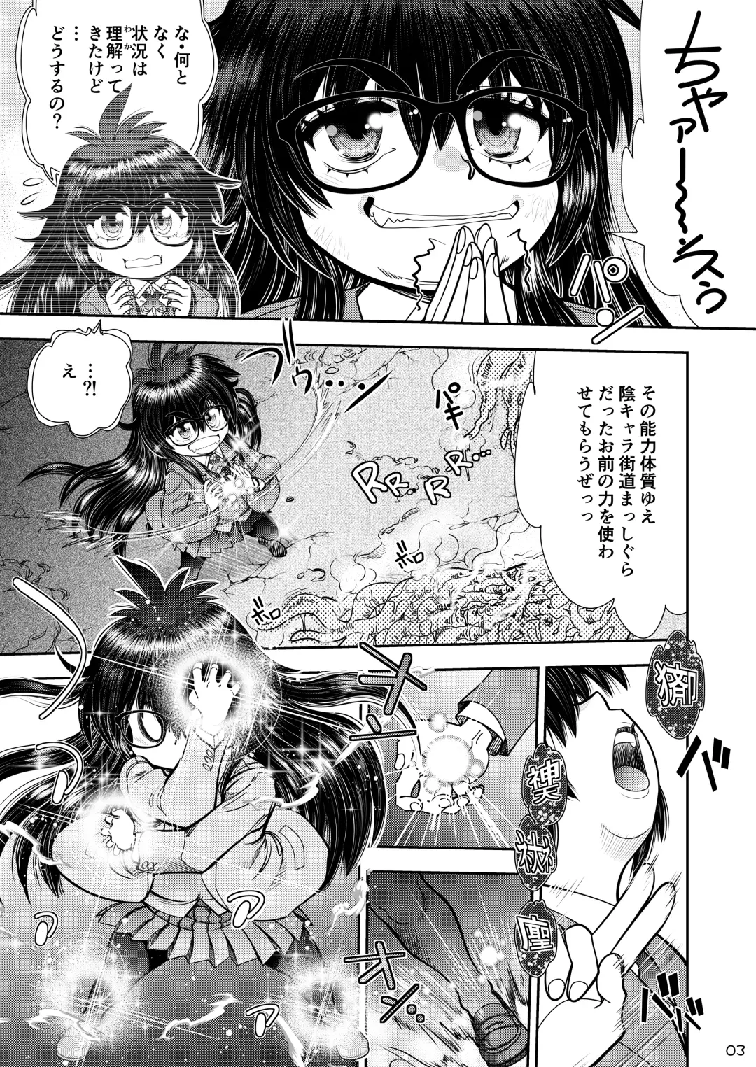 [Yagami Dai] Synchronous Virgin 2 02 Fhentai - Page 4