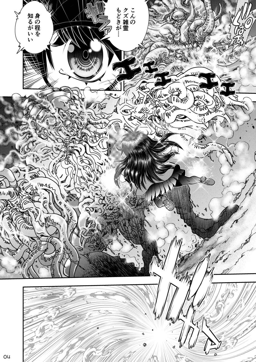 [Yagami Dai] Synchronous Virgin 2 02 Fhentai - Page 5