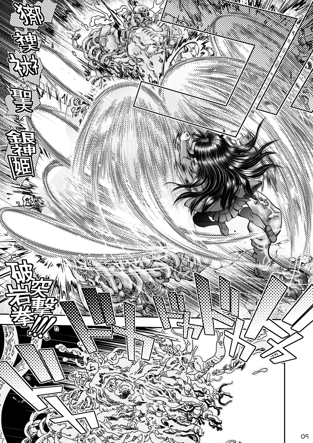 [Yagami Dai] Synchronous Virgin 2 02 Fhentai - Page 6