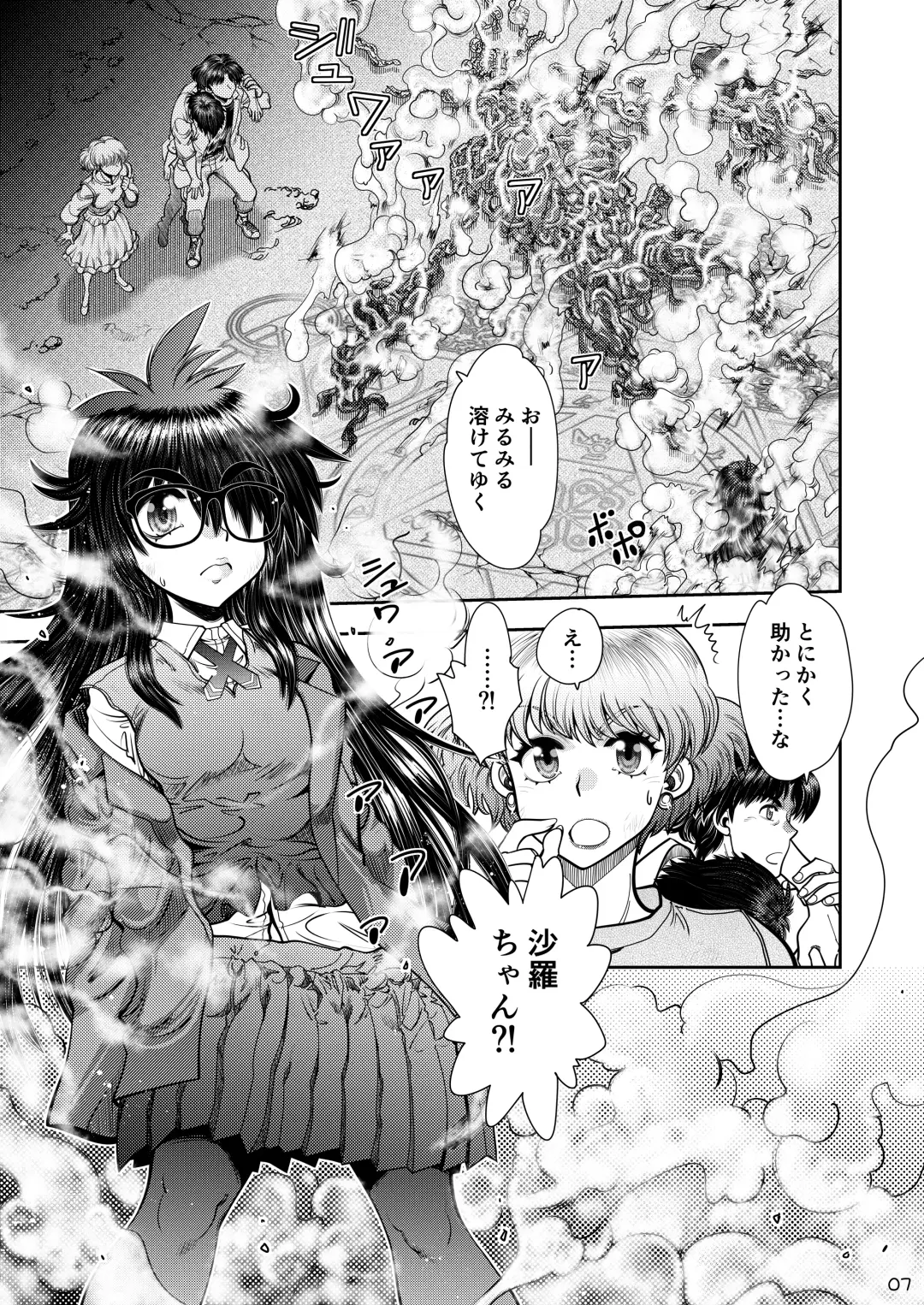 [Yagami Dai] Synchronous Virgin 2 02 Fhentai - Page 8