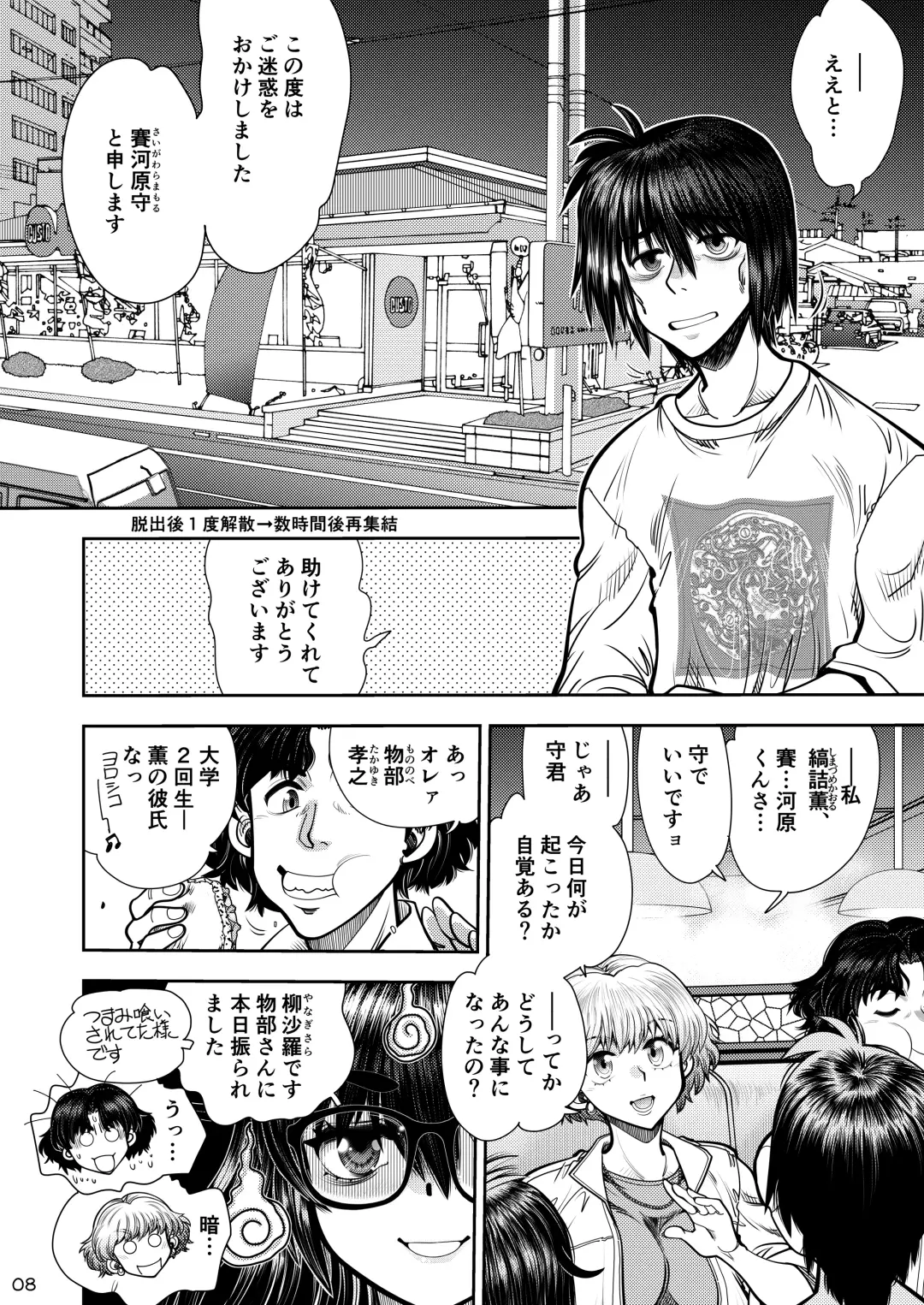 [Yagami Dai] Synchronous Virgin 2 02 Fhentai - Page 9