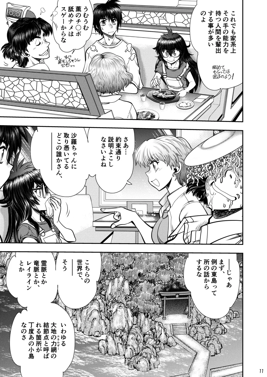 [Yagami Dai] Synchronous Virgin 2 02 Fhentai - Page 12