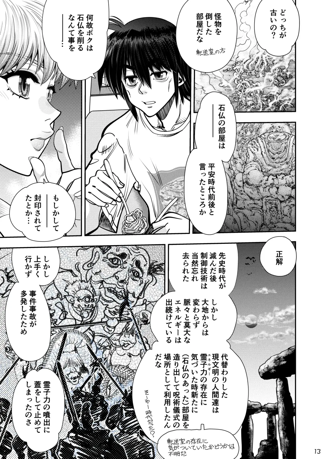 [Yagami Dai] Synchronous Virgin 2 02 Fhentai - Page 14