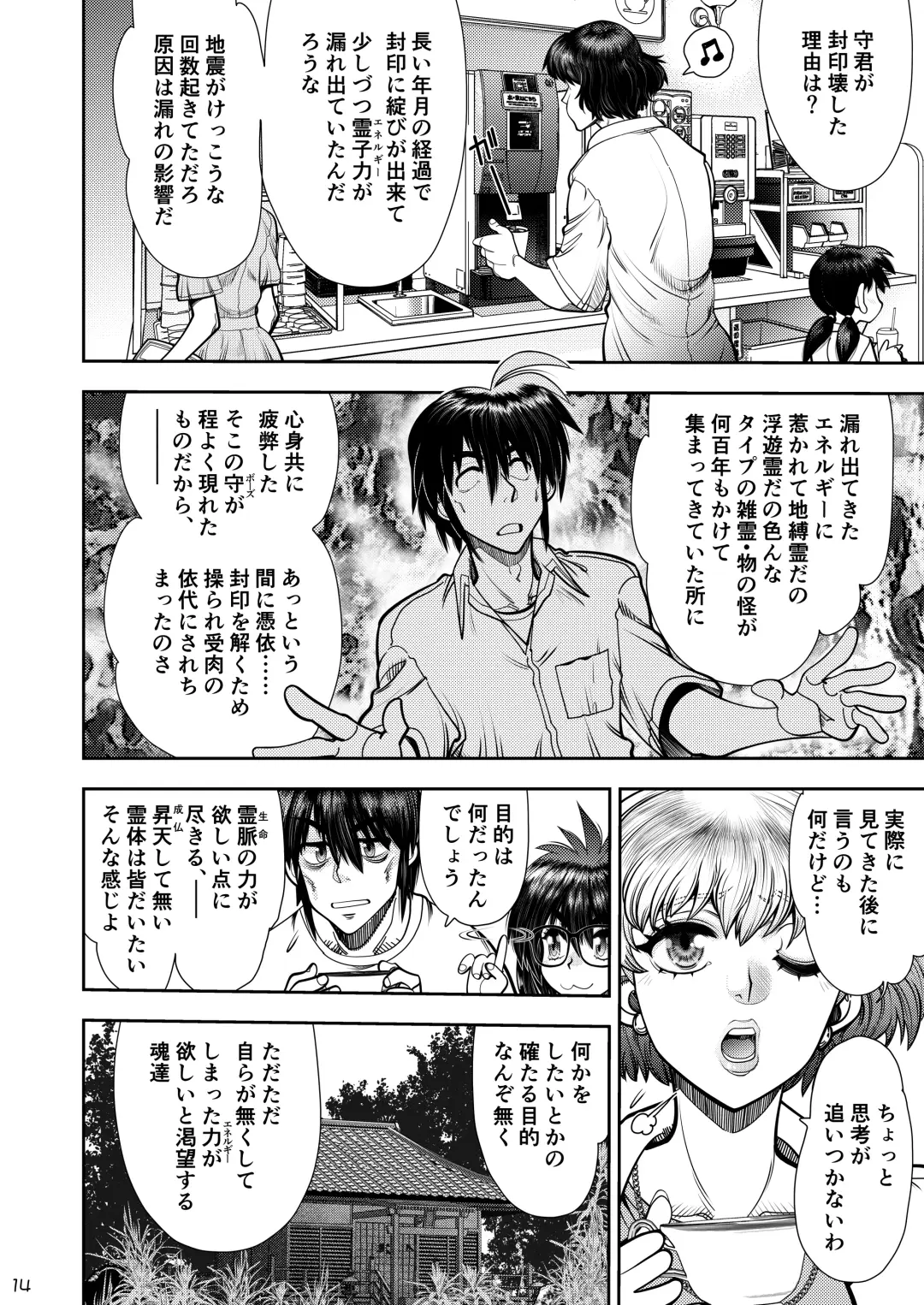 [Yagami Dai] Synchronous Virgin 2 02 Fhentai - Page 15