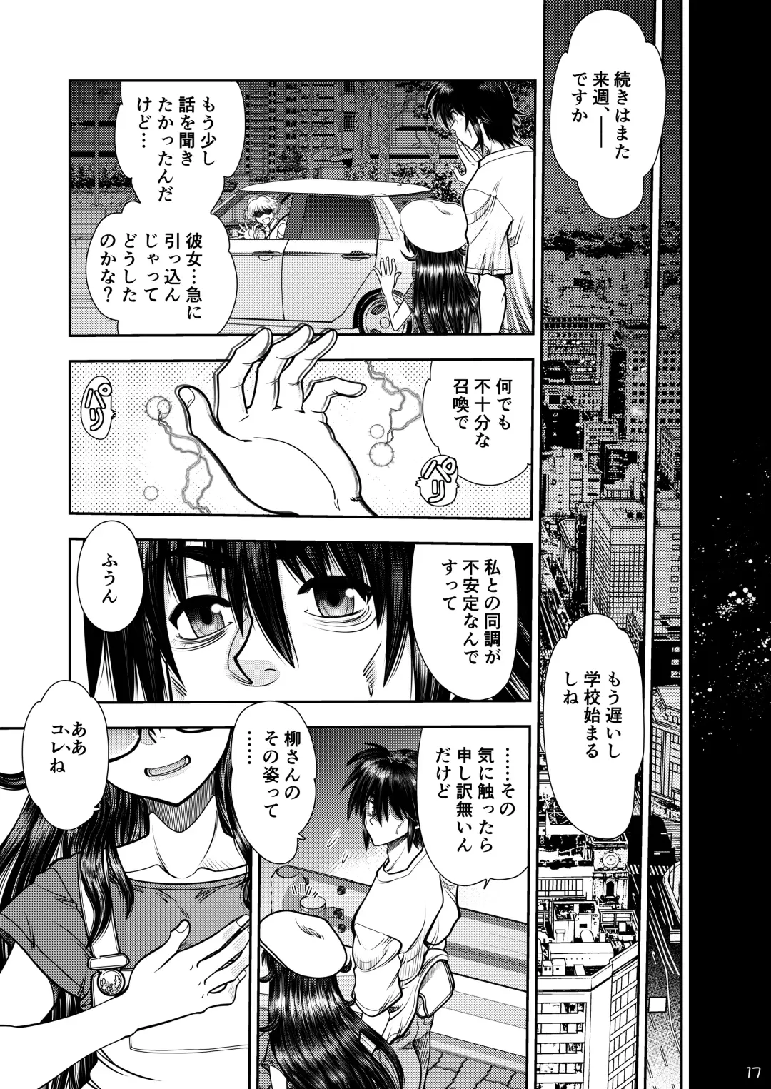 [Yagami Dai] Synchronous Virgin 2 02 Fhentai - Page 18