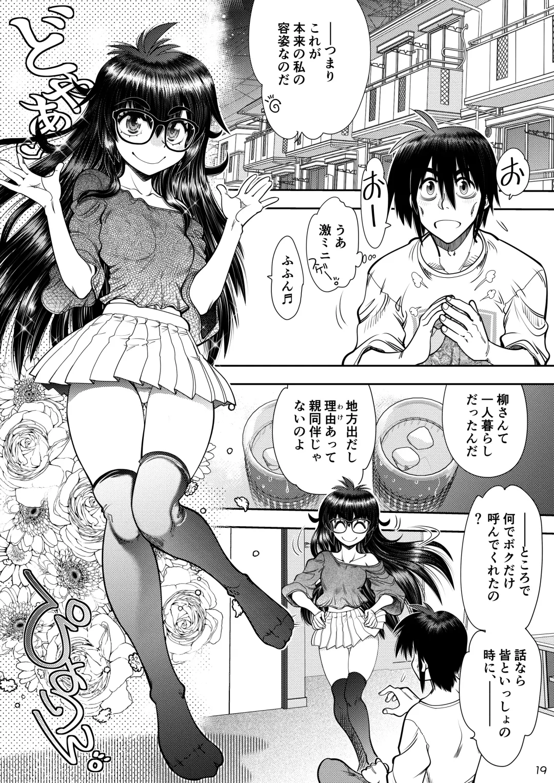 [Yagami Dai] Synchronous Virgin 2 02 Fhentai - Page 20