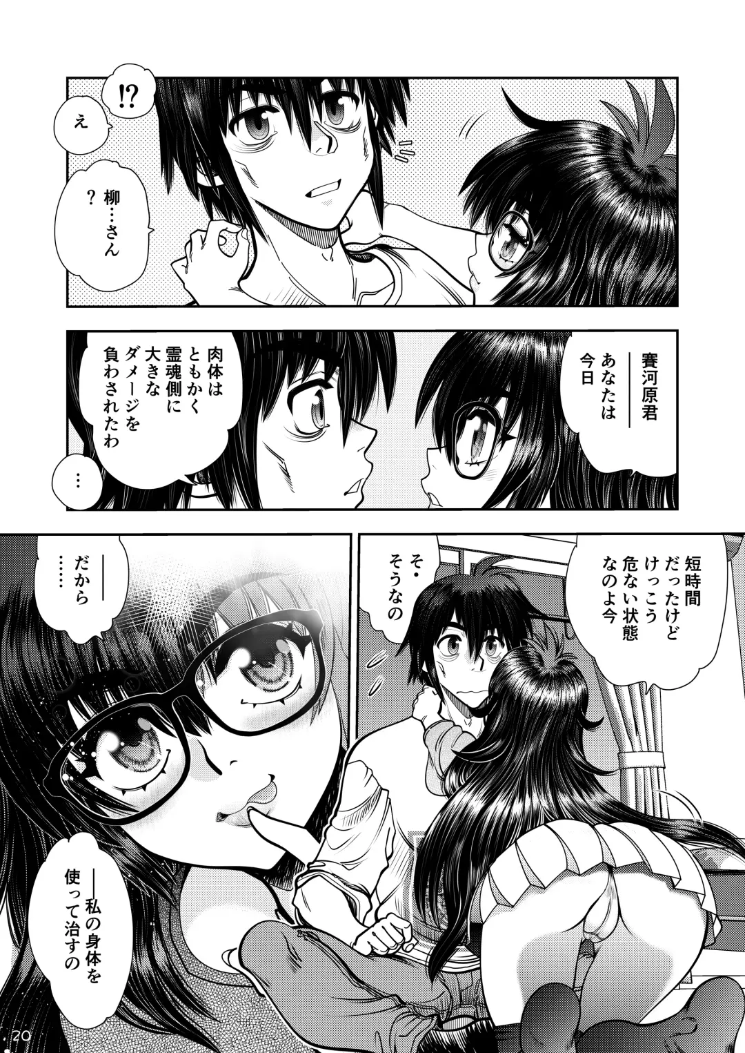 [Yagami Dai] Synchronous Virgin 2 02 Fhentai - Page 21