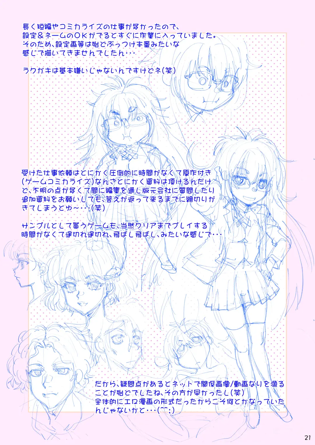 [Yagami Dai] Synchronous Virgin 2 02 Fhentai - Page 22