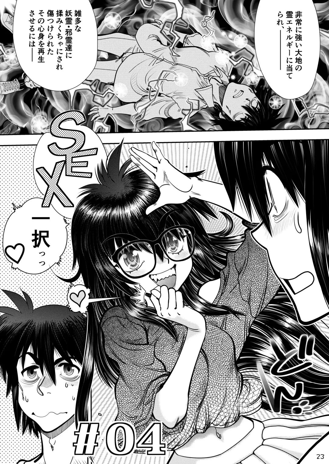 [Yagami Dai] Synchronous Virgin 2 02 Fhentai - Page 24