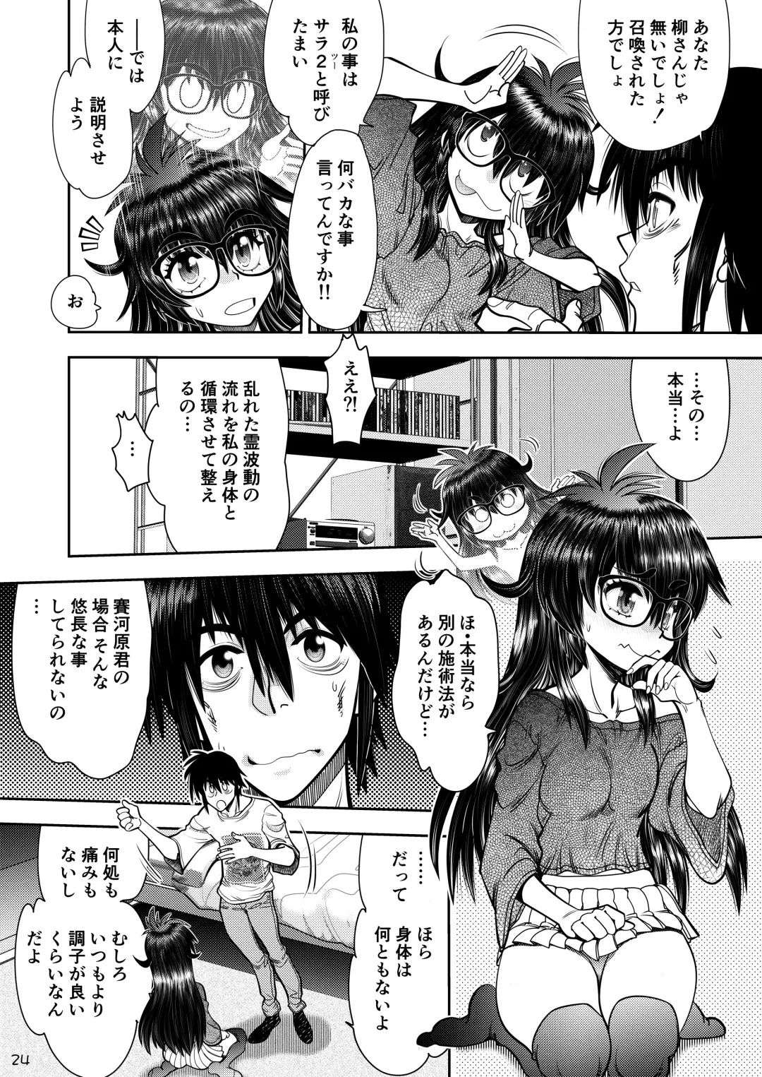 [Yagami Dai] Synchronous Virgin 2 02 Fhentai - Page 25