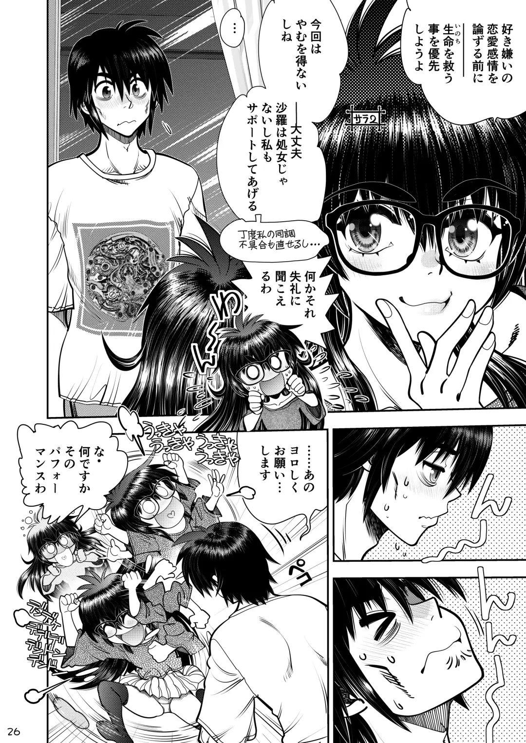 [Yagami Dai] Synchronous Virgin 2 02 Fhentai - Page 27