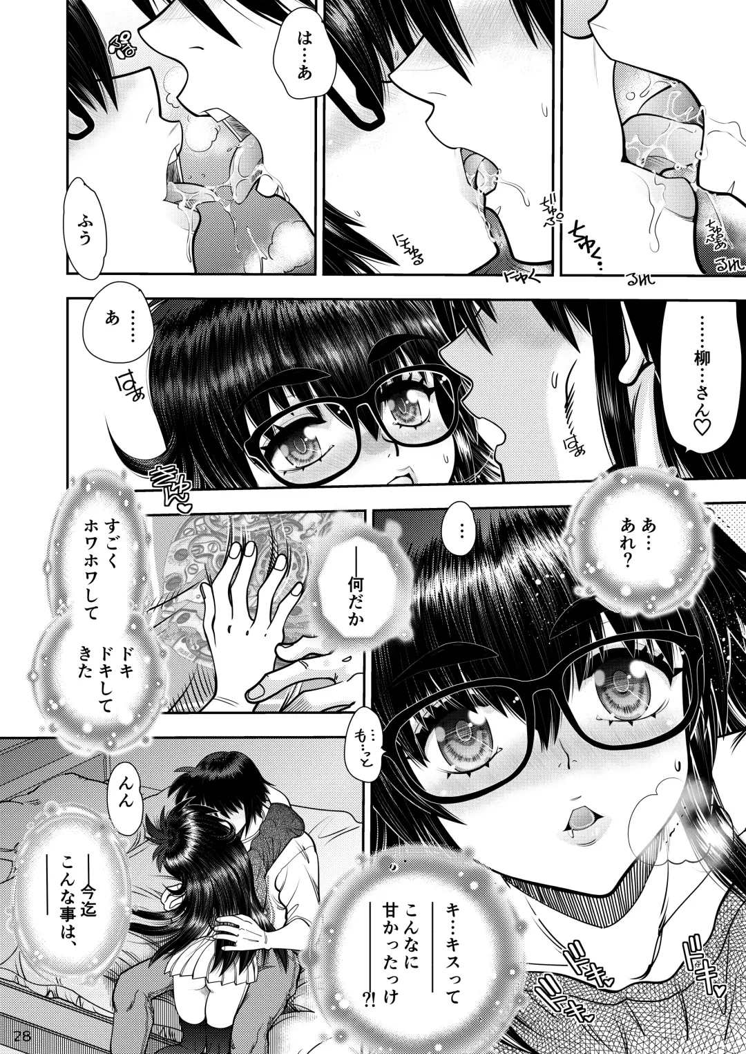 [Yagami Dai] Synchronous Virgin 2 02 Fhentai - Page 29