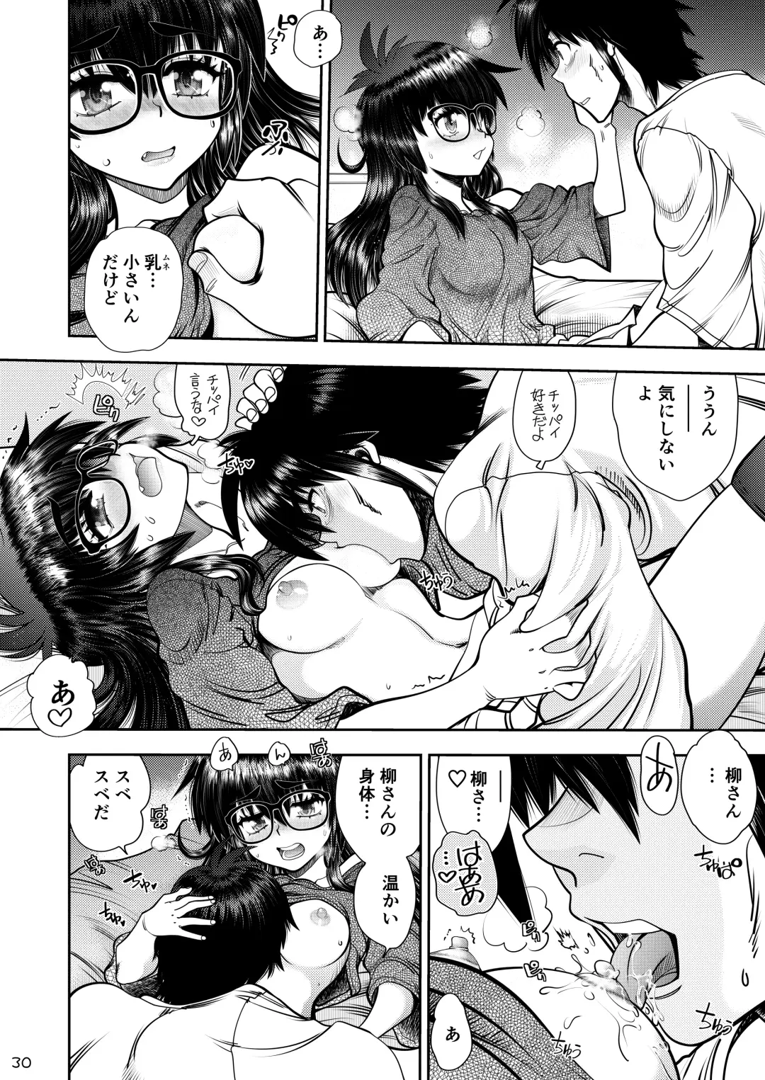 [Yagami Dai] Synchronous Virgin 2 02 Fhentai - Page 31