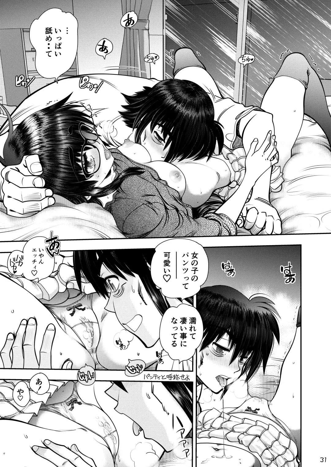 [Yagami Dai] Synchronous Virgin 2 02 Fhentai - Page 32