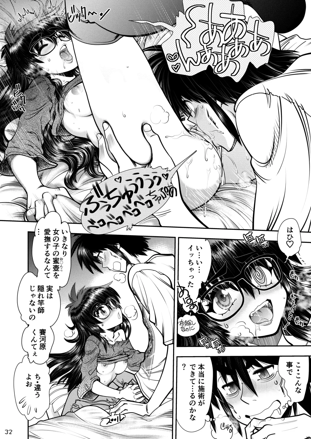 [Yagami Dai] Synchronous Virgin 2 02 Fhentai - Page 33