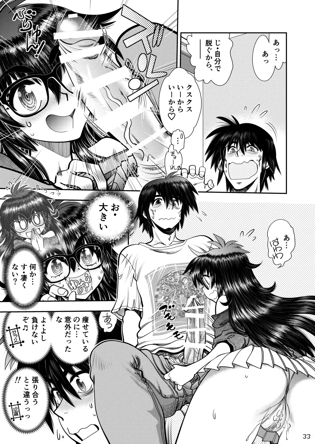 [Yagami Dai] Synchronous Virgin 2 02 Fhentai - Page 34