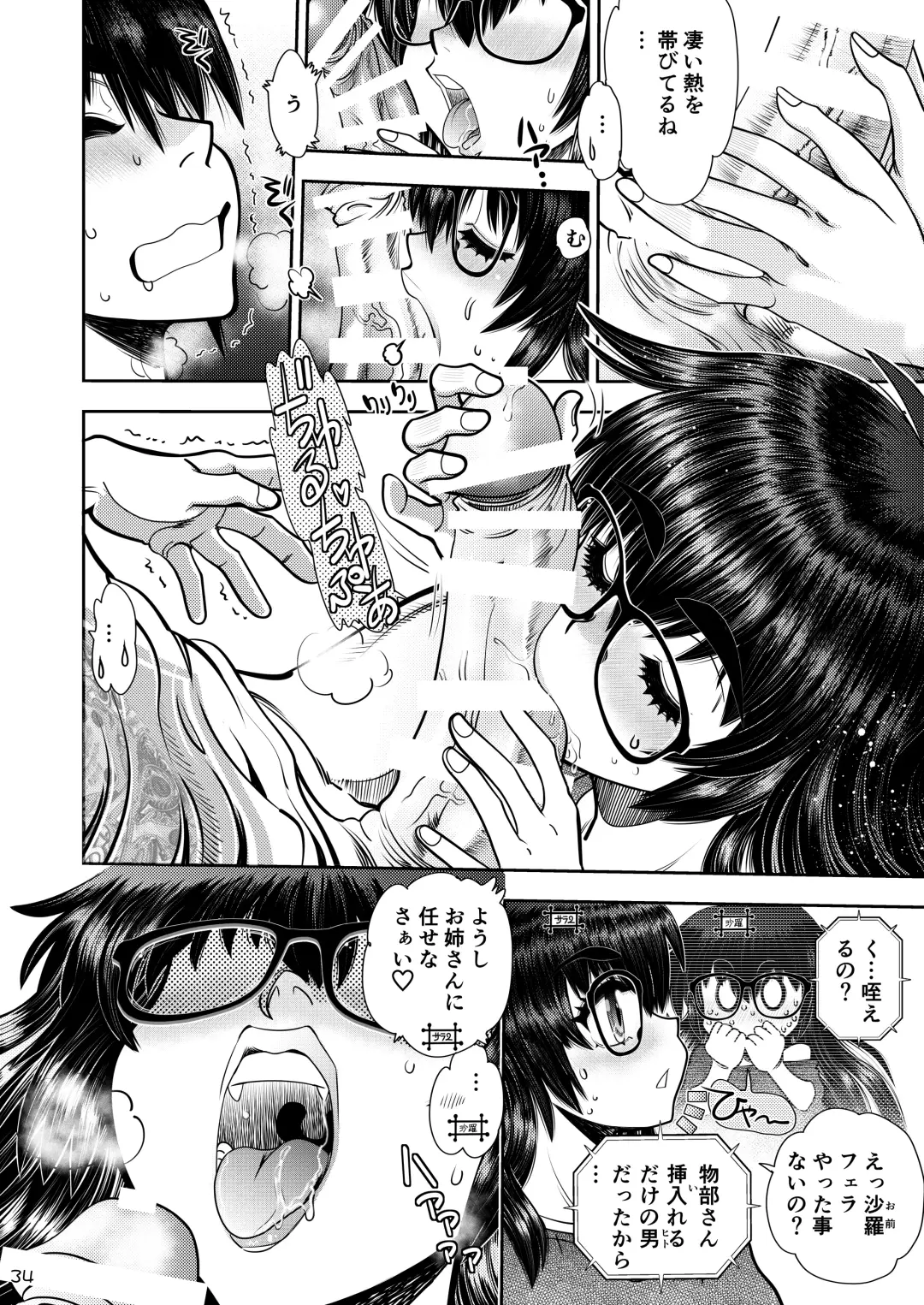 [Yagami Dai] Synchronous Virgin 2 02 Fhentai - Page 35