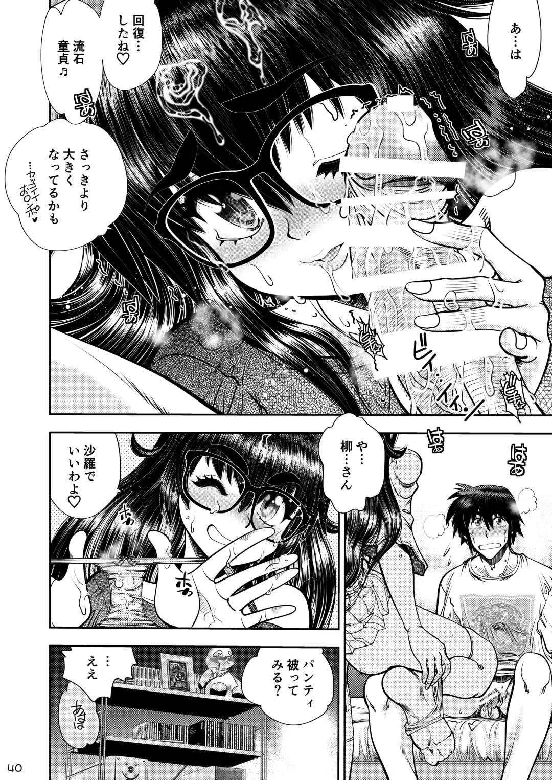 [Yagami Dai] Synchronous Virgin 2 02 Fhentai - Page 41