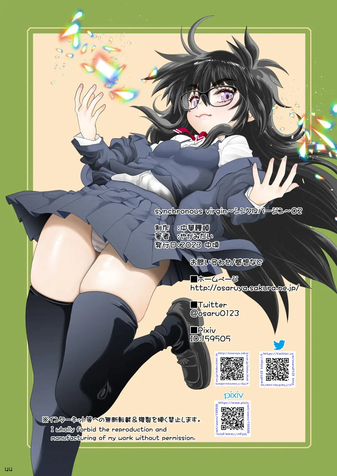 [Yagami Dai] Synchronous Virgin 2 02 Fhentai - Page 45