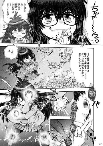 [Yagami Dai] Synchronous Virgin 2 02 Fhentai - Page 4