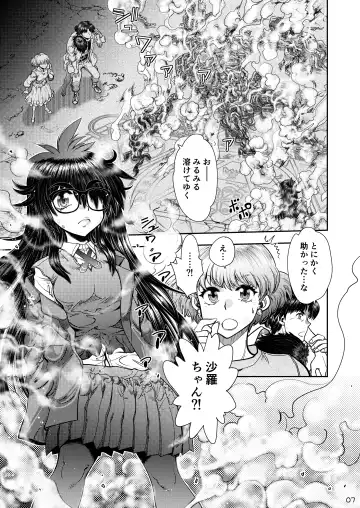 [Yagami Dai] Synchronous Virgin 2 02 Fhentai - Page 8