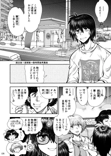 [Yagami Dai] Synchronous Virgin 2 02 Fhentai - Page 9