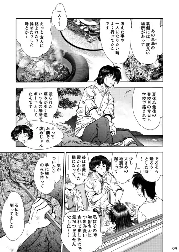 [Yagami Dai] Synchronous Virgin 2 02 Fhentai - Page 10