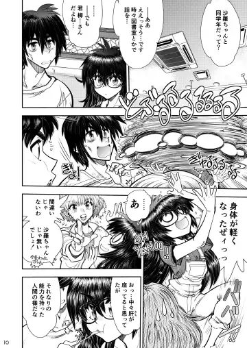 [Yagami Dai] Synchronous Virgin 2 02 Fhentai - Page 11