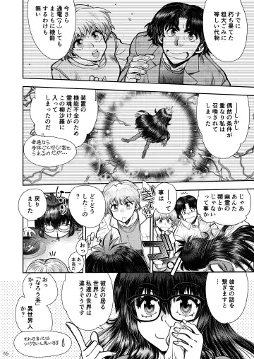 [Yagami Dai] Synchronous Virgin 2 02 Fhentai - Page 17