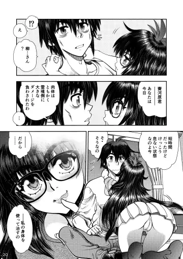 [Yagami Dai] Synchronous Virgin 2 02 Fhentai - Page 21