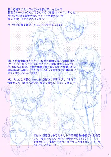 [Yagami Dai] Synchronous Virgin 2 02 Fhentai - Page 22