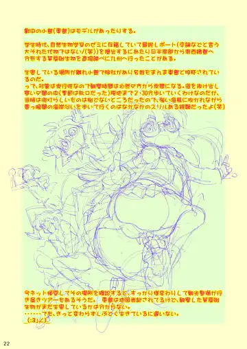 [Yagami Dai] Synchronous Virgin 2 02 Fhentai - Page 23