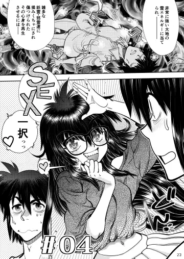 [Yagami Dai] Synchronous Virgin 2 02 Fhentai - Page 24