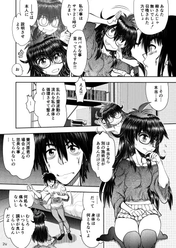 [Yagami Dai] Synchronous Virgin 2 02 Fhentai - Page 25