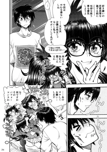 [Yagami Dai] Synchronous Virgin 2 02 Fhentai - Page 27