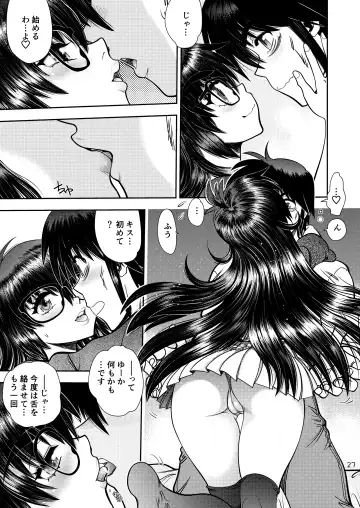 [Yagami Dai] Synchronous Virgin 2 02 Fhentai - Page 28