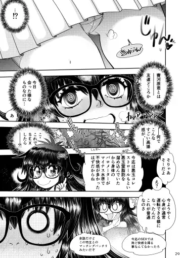 [Yagami Dai] Synchronous Virgin 2 02 Fhentai - Page 30