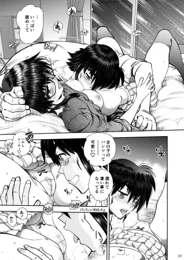 [Yagami Dai] Synchronous Virgin 2 02 Fhentai - Page 32